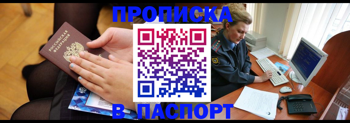 временная регистрация недорого в Карпинске