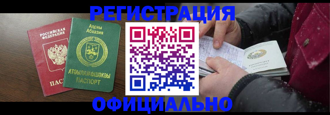 прописка законно в Карпинске