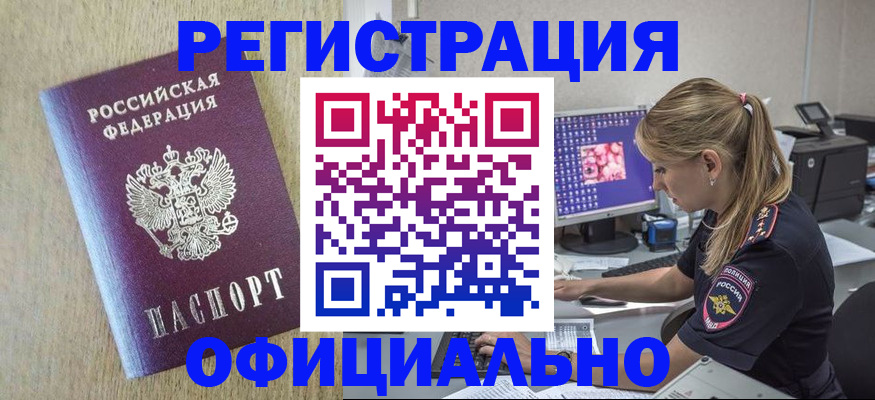 временная регистрация в квартире в Карпинске