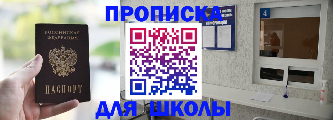 временная регистрация недорого в Карпинске