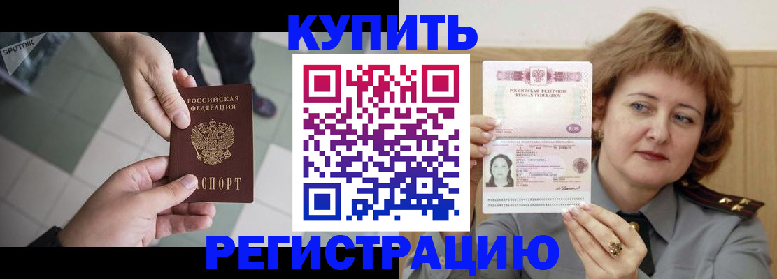 временная регистрация в квартире в Карпинске