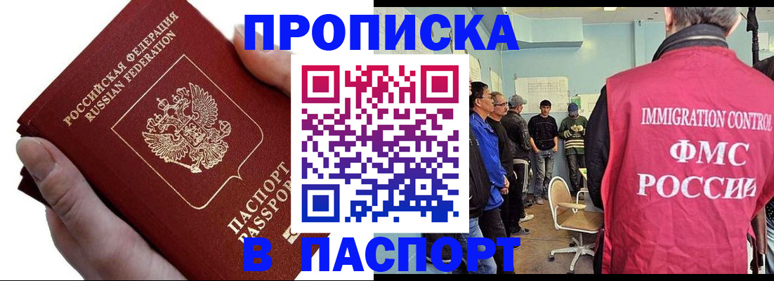 прописка паспорт в Карпинске
